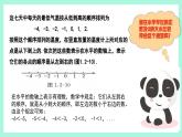 1.2.5 有理数及其大小比较课件2024-2025学年人教版数学七年级上册