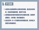 4.3用一元一次方程解決問題(3)—利用公式、規(guī)律解決問題 課件2024-2025學(xué)年蘇科版數(shù)學(xué)七年級上冊