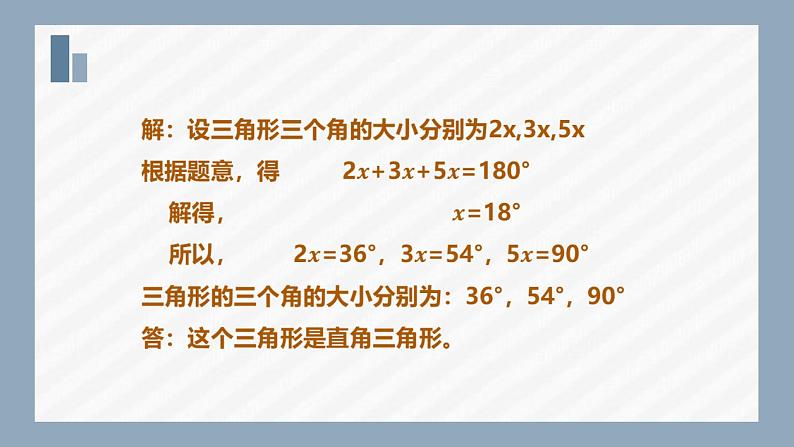 4.3用一元一次方程解决问题(3)—利用公式、规律解决问题 课件2024-2025学年苏科版数学七年级上册第7页