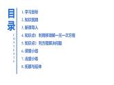 5.2 解一元一次方程課時(shí)2 移項(xiàng) 課件 -2024—2025學(xué)年人教版數(shù)學(xué)七年級(jí)上冊(cè)