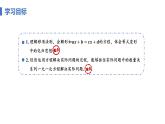 5.2 解一元一次方程課時(shí)2 移項(xiàng) 課件 -2024—2025學(xué)年人教版數(shù)學(xué)七年級(jí)上冊(cè)