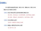 5.2 解一元一次方程課時(shí)2 移項(xiàng) 課件 -2024—2025學(xué)年人教版數(shù)學(xué)七年級(jí)上冊(cè)