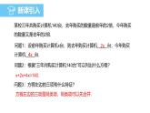 5.2解一元一次方程課件2024-2025學(xué)年人教版數(shù)學(xué)七年級(jí)上冊(cè)