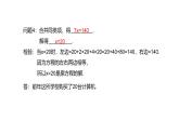 5.2解一元一次方程課件2024-2025學(xué)年人教版數(shù)學(xué)七年級(jí)上冊(cè)