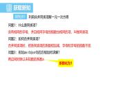 5.2解一元一次方程課件2024-2025學(xué)年人教版數(shù)學(xué)七年級(jí)上冊(cè)