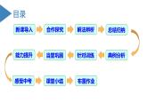 5.2解一元一次方程（第4課時(shí)去分母）（教學(xué)課件）七年級(jí)數(shù)學(xué)上冊(cè)同步高效課堂（人教版2024）