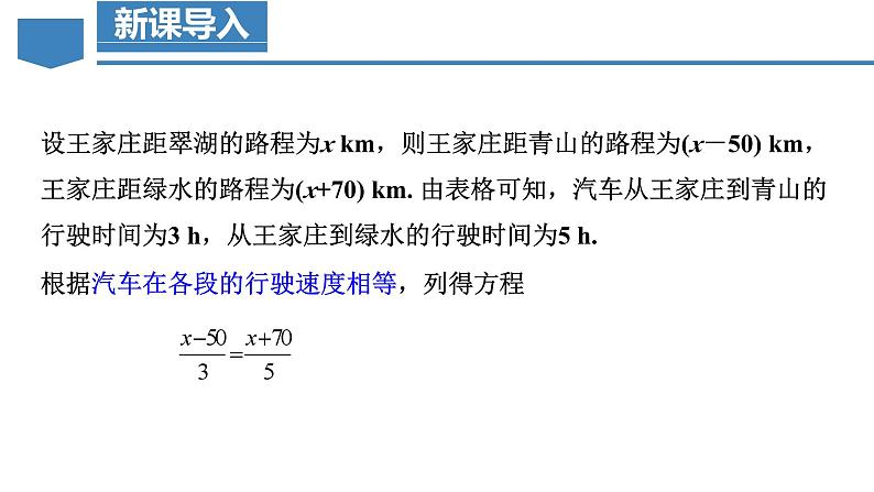 5.2解一元一次方程（第4课时去分母）（教学课件）七年级数学上册同步高效课堂（人教版2024）第5页