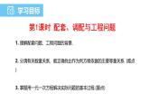 5.3实际问题与一元一次方程课件-2024-2025学年人教版数学七年级上册