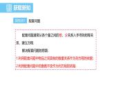 5.3实际问题与一元一次方程课件-2024-2025学年人教版数学七年级上册