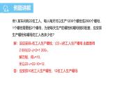 5.3实际问题与一元一次方程课件-2024-2025学年人教版数学七年级上册