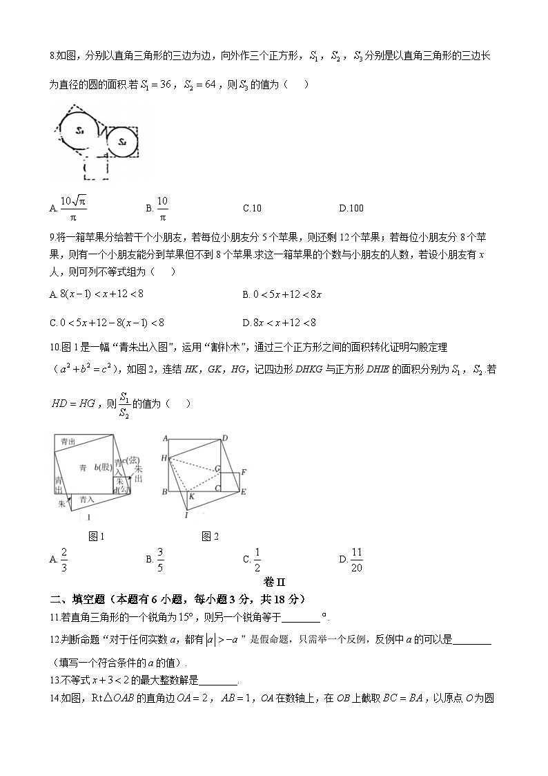 浙江省金华市东阳市2024-2025学年八年级上学期期中考试数学试卷(无答案)第2页