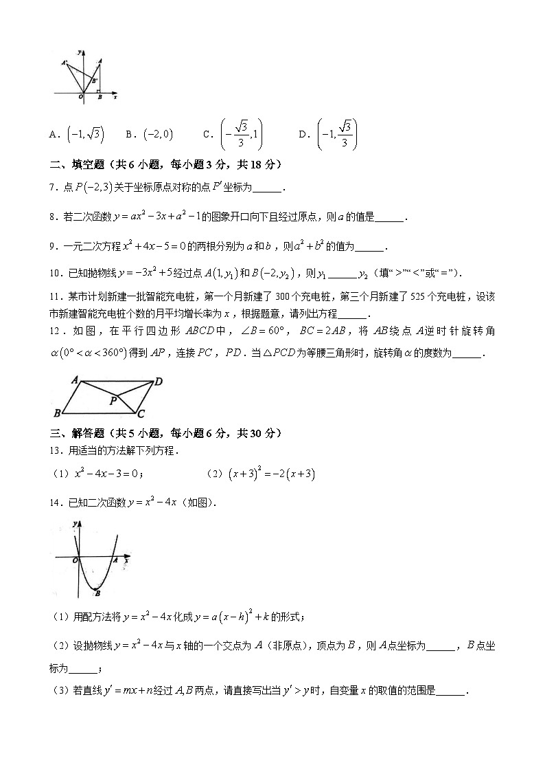 江西省南昌市南昌县2024-2025学年九年级上学期期中考试数学试卷02