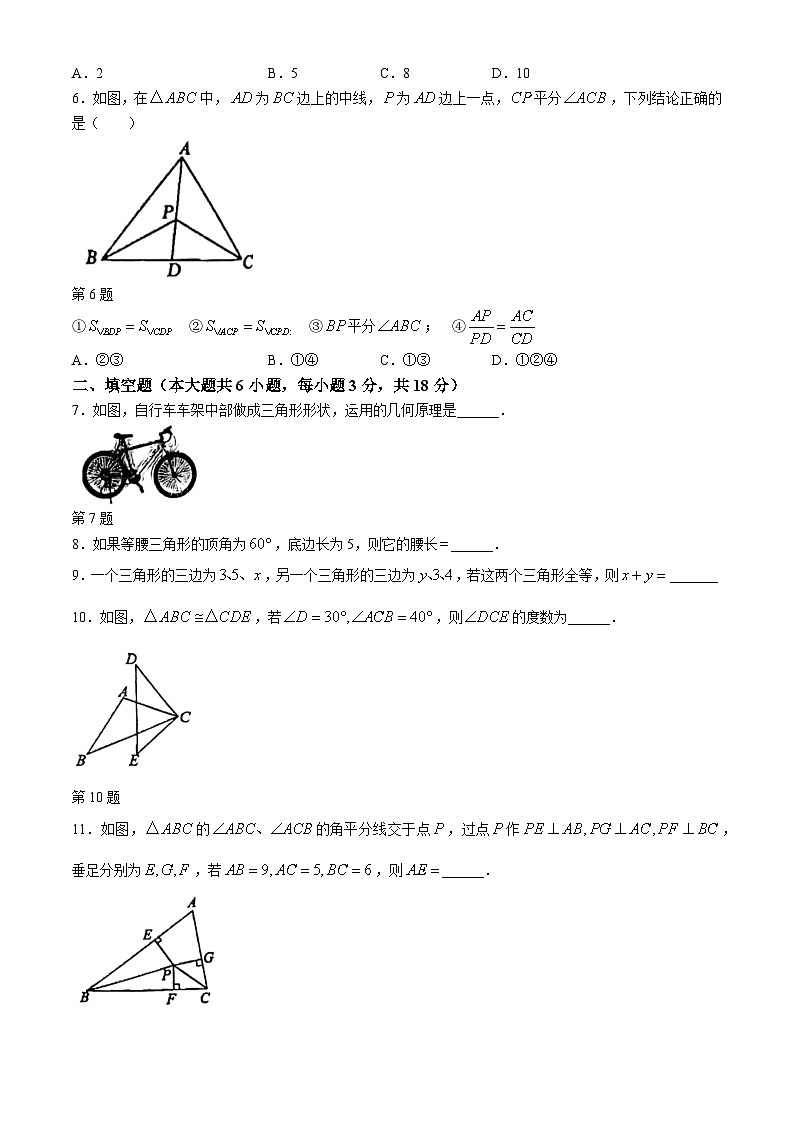 江西省赣州市瑞金市2024—2025学年上学期期中考试八年级数学考试试题(无答案)第2页