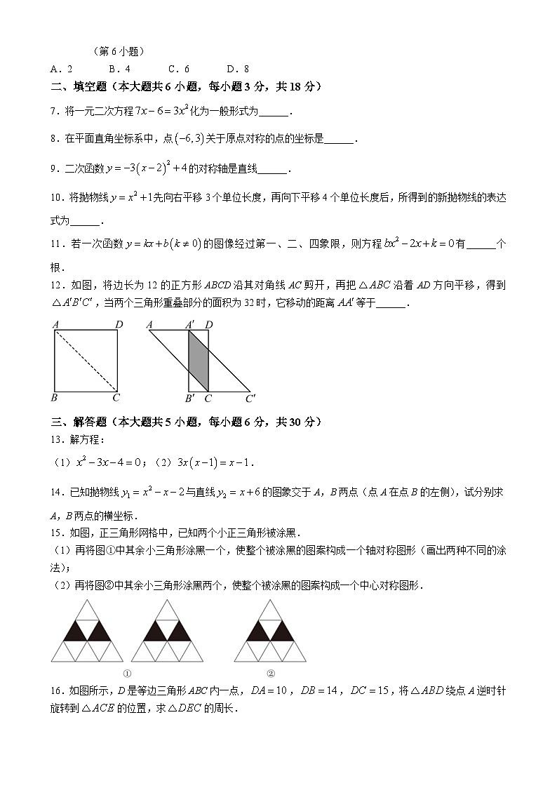 江西省赣州市龙南市2024-2025学年九年级上学期11月期中数学试题第2页