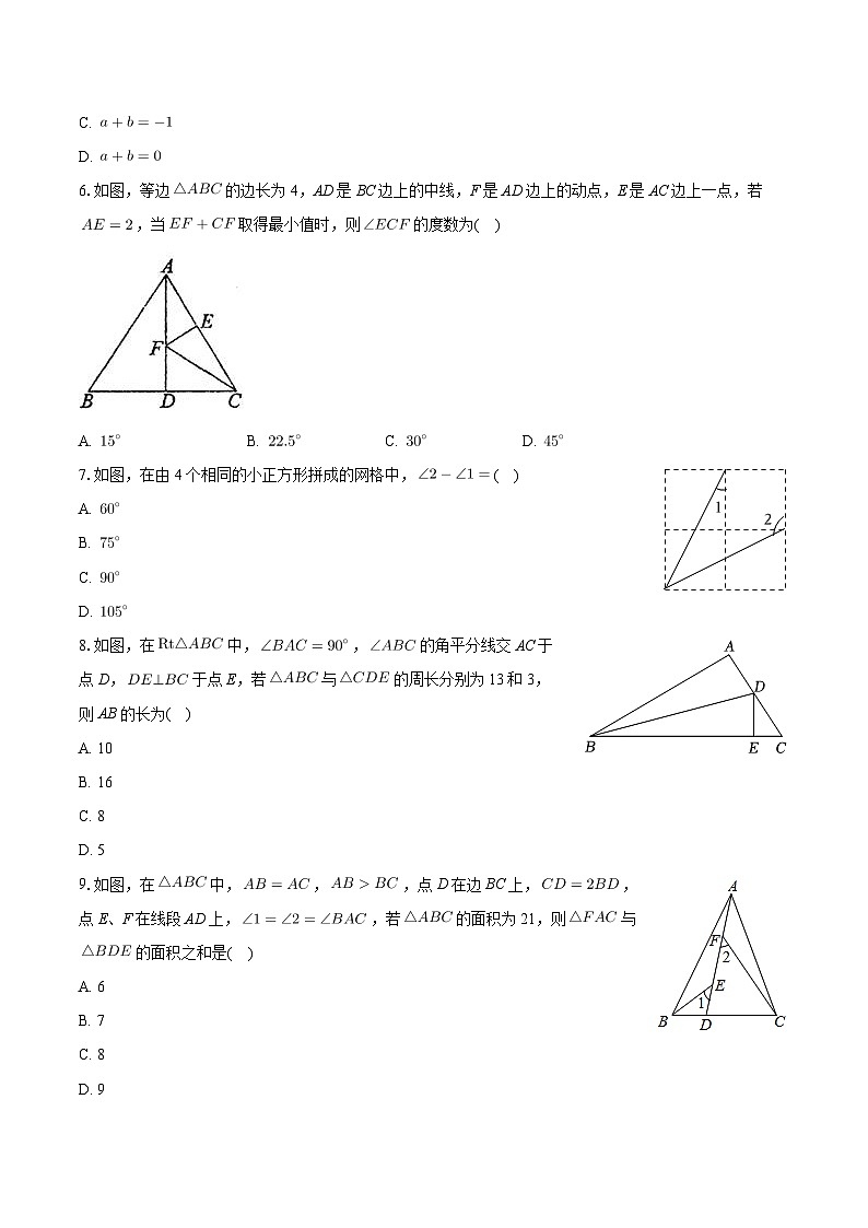 湖北省宜昌市伍家岗区金东方学校2023-2024学年八年级上学期期中考试数学试卷第2页