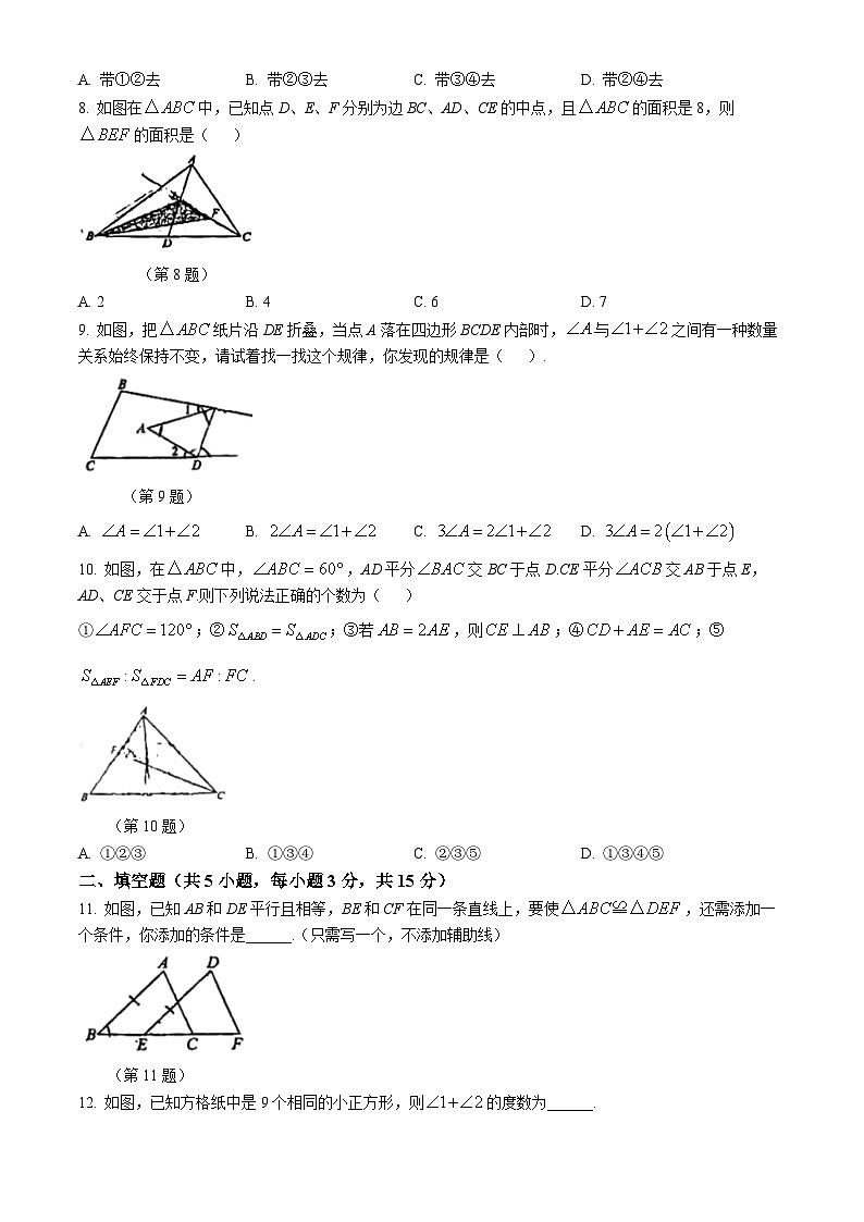 河南省 许昌市建安区第三中学2024-2025学年八年级数学上学期期中试卷(无答案)第2页