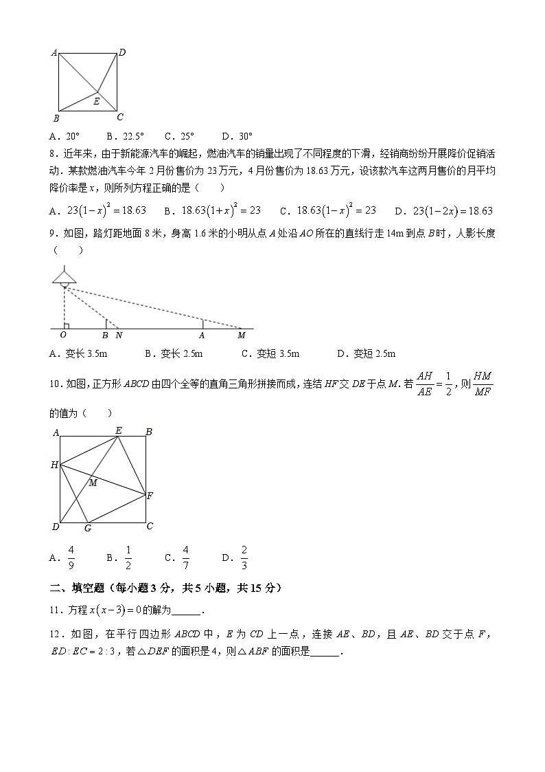 广东省深圳市龙华区第二实验教育集团2024-2025学年上学期期中考试九年级数学试题(无答案)02