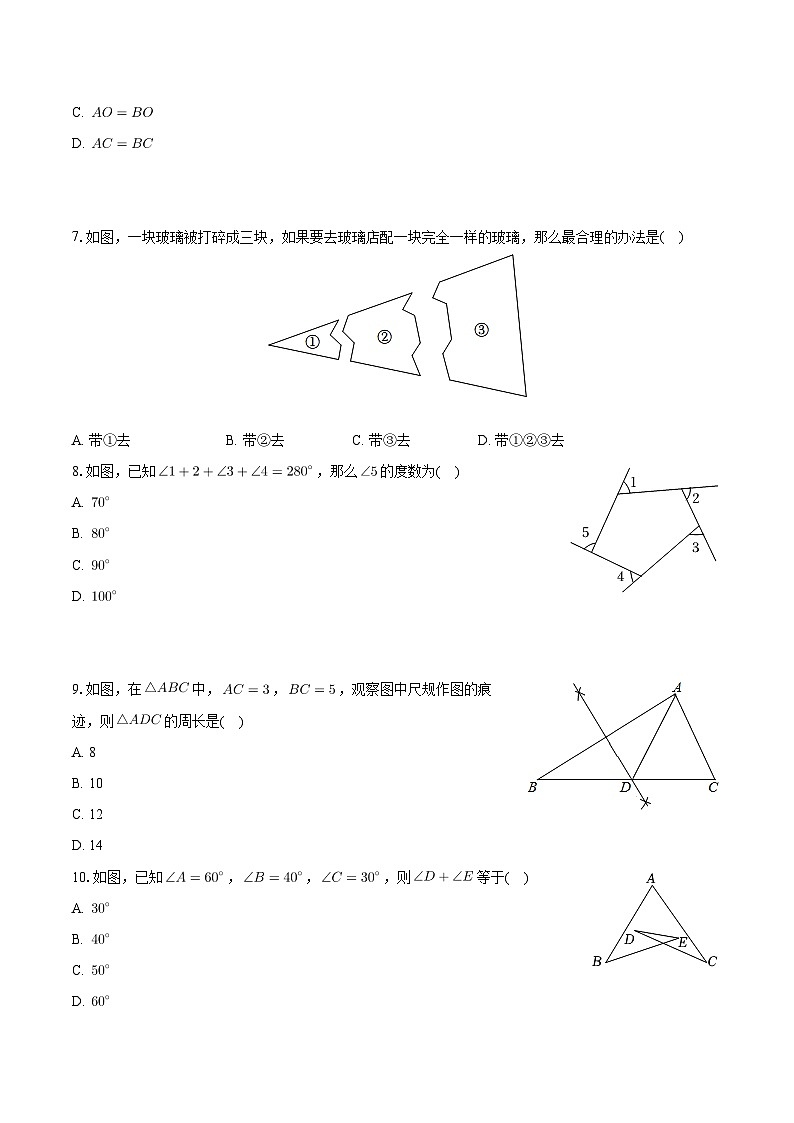 广东省东莞市海逸外国语学校2023-2024学年八年级上学期期中数学试卷第2页