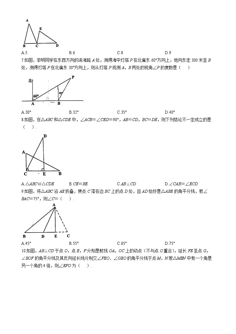 广东省广州市花都区2024-2025学年 八年级上学期期中数学数学试题(无答案)02