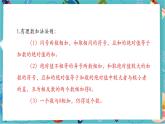 【新教材】人教版七年级上册数学2.1.2有理数的减法（第2课时）（课件+教案+同步练习）