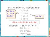 【新教材】人教版七年级上册数学2.2.1有理数的乘法（第1课时）（课件+教案+同步练习）