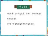 【新教材】人教版七年级上册数学2.2.1有理数的乘法（第2课时）（课件+教案+同步练习）