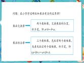 【新教材】人教版七年级上册数学2.2.1有理数的乘法（第2课时）（课件+教案+同步练习）