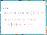 【新教材】人教版七年级上册数学2.2.2有理数的除法（第1课时）（课件+教案+同步练习）