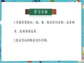 【新教材】人教版七年级上册数学2.2.2有理数的除法（第2课时）（课件+教案+同步练习）
