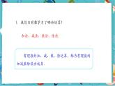 【新教材】人教版七年级上册数学2.2.2有理数的除法（第2课时）（课件+教案+同步练习）