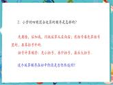 【新教材】人教版七年级上册数学2.2.2有理数的除法（第2课时）（课件+教案+同步练习）