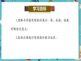 【新教材】人教版七年级上册数学2.3.1.2 有理数的混合运算 （课件+教案+同步练习）