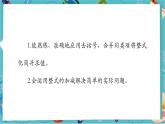 【新教材】人教版七年级上册数学4.2.3 整式的加法和减法（课件+教案+同步练习）