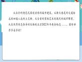 【新教材】人教版七年級上冊數(shù)學6.1.1 立體圖形與平面圖形（第1課時）（課件+教案+同步練習）