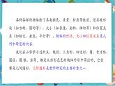 【新教材】人教版七年級上冊數(shù)學6.1.1 立體圖形與平面圖形（第1課時）（課件+教案+同步練習）