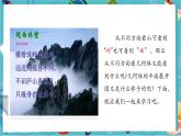【新教材】人教版七年級上冊數(shù)學6.1.1 立體圖形與平面圖形（第2課時）（課件+教案+同步練習）