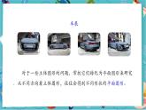 【新教材】人教版七年級上冊數(shù)學6.1.1 立體圖形與平面圖形（第2課時）（課件+教案+同步練習）