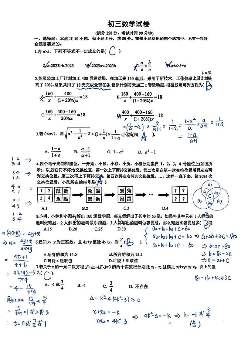 答案第1页