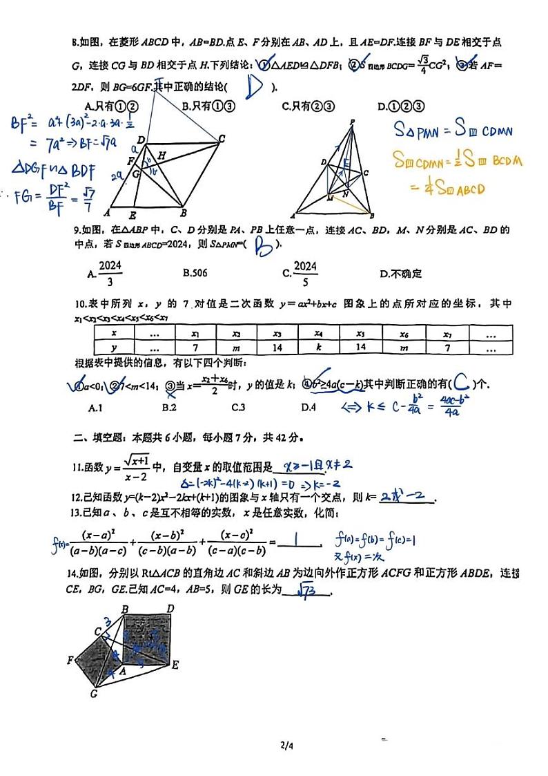 答案第2页