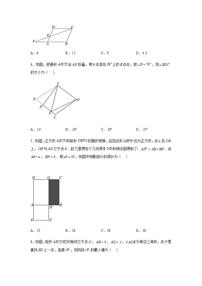 陕西省汉中市2023-2024学年九年级上学期期末数学试题(含解析)第2页