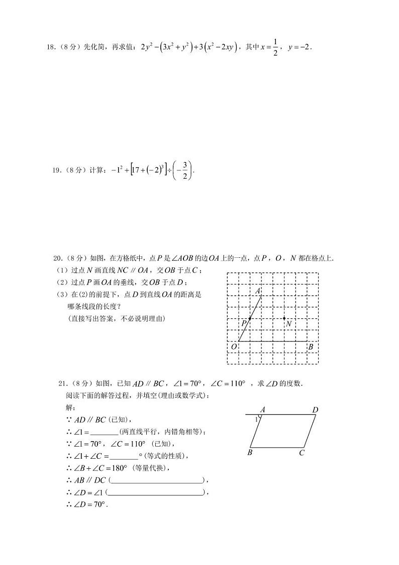 2023-2024学年福建省泉州市石狮市七年级（上）期末数学试卷第3页