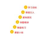 京改版数学七年级下册9.5《平均数》课件（2课时） (共2份打包)