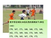 京改版数学七年级下册9.5《平均数》课件（2课时） (共2份打包)
