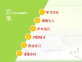 京改版数学七年级下册9.6《众数和中位数》课件（2课时） (共2份打包)