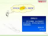 京改版数学七年级下册9.6《众数和中位数》课件（2课时） (共2份打包)