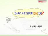 京改版数学七年级下册9.6《众数和中位数》课件（2课时） (共2份打包)