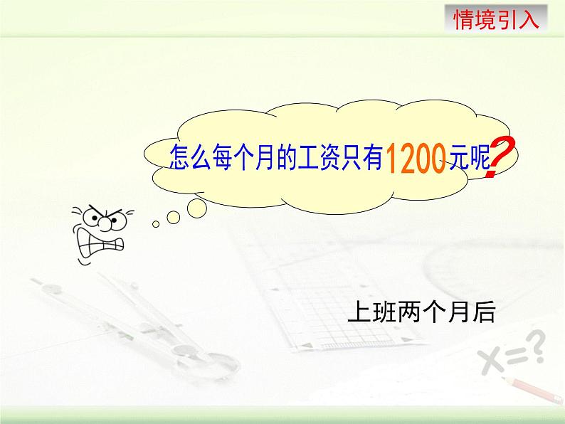 京改版数学七年级下册9.6《众数和中位数》课件（2课时） (共2份打包)05