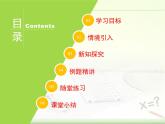 京改版数学七年级下册7.6《证明》课件