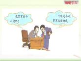 京改版数学七年级下册7.6《证明》课件
