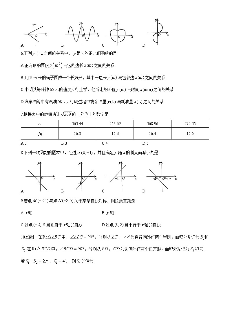 山西省运城市实验中学2024-2025学年八年级上学期11月期中数学试题第2页